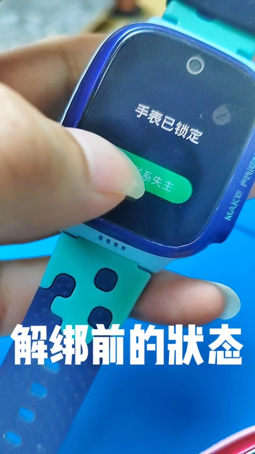 小天才z6如何解绑