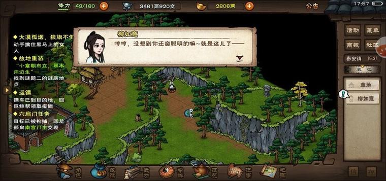 烟雨江湖钓鱼奇遇最简单三个步骤截图1