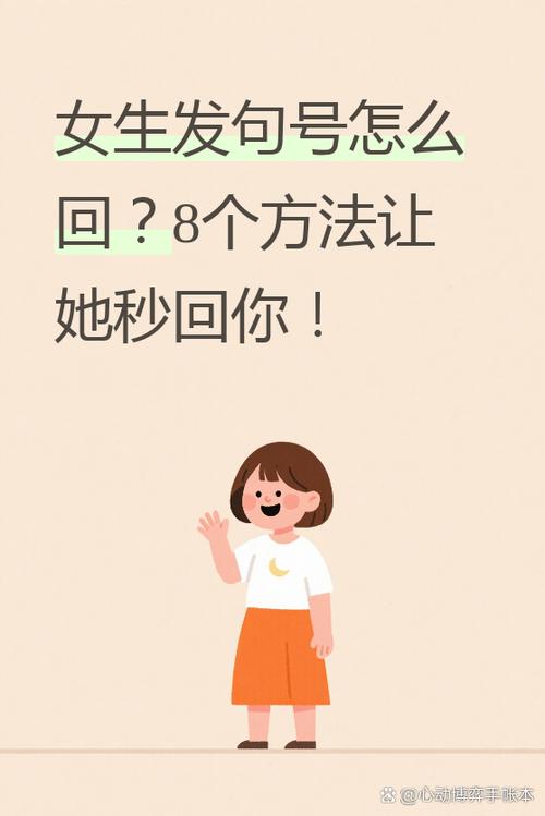 聊天回个句号什么意思截图2