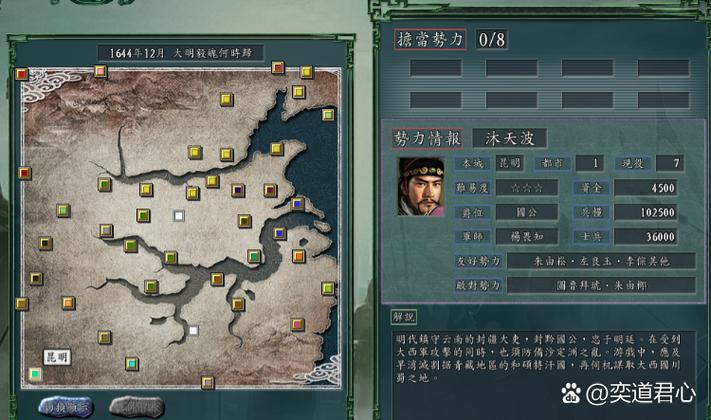 三国志13城市排名