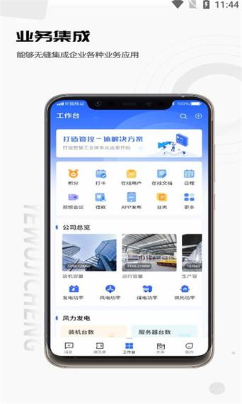 恒星邦办app 恒星邦办app