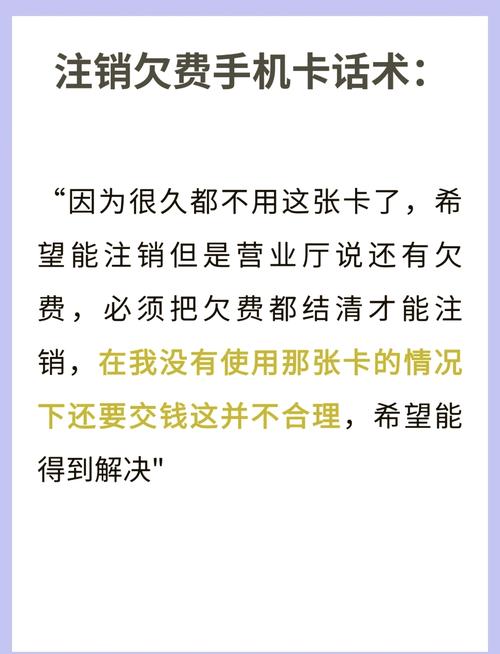 不用电话卡了需要注销吗