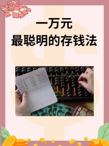 货币基金最聪明的买法截图2