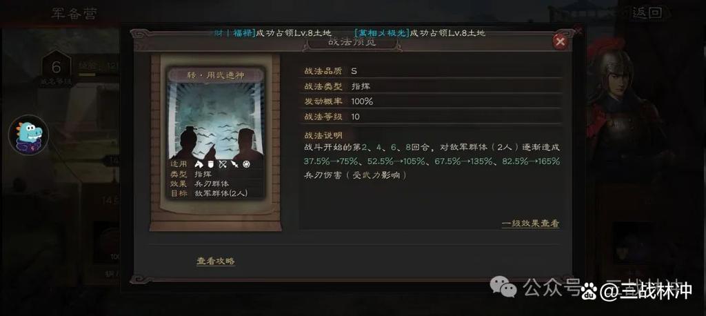 三国志战略版战法点转化没有武将截图3