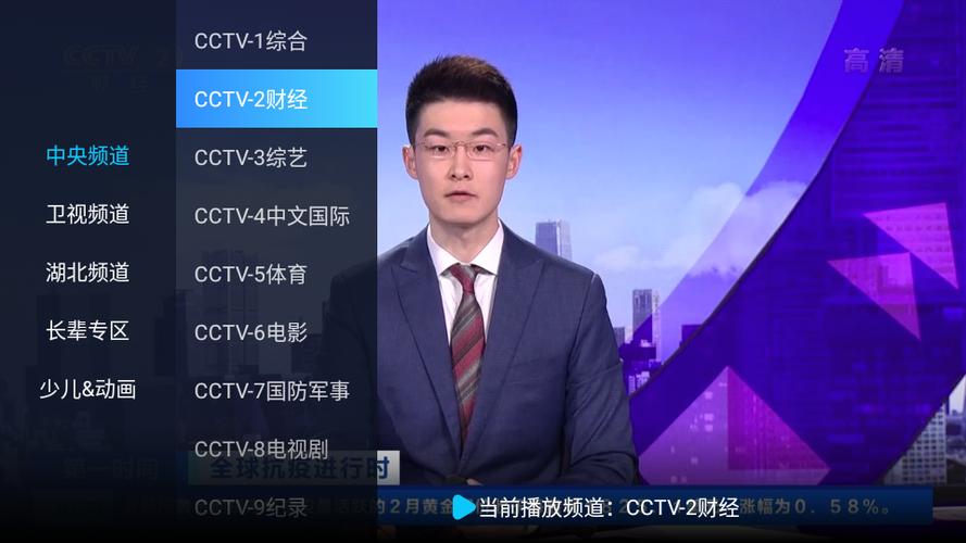 电视家极速TV版截图2