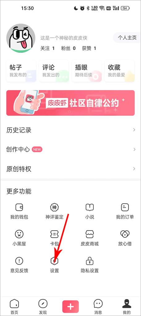 皮皮虾助手官方版截图1
