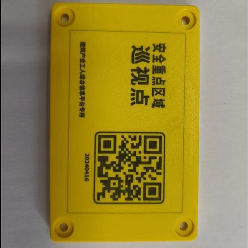 苏安码是干嘛用的截图3