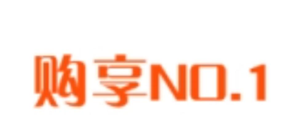 喜爱购是什么平台 喜爱购是什么平台