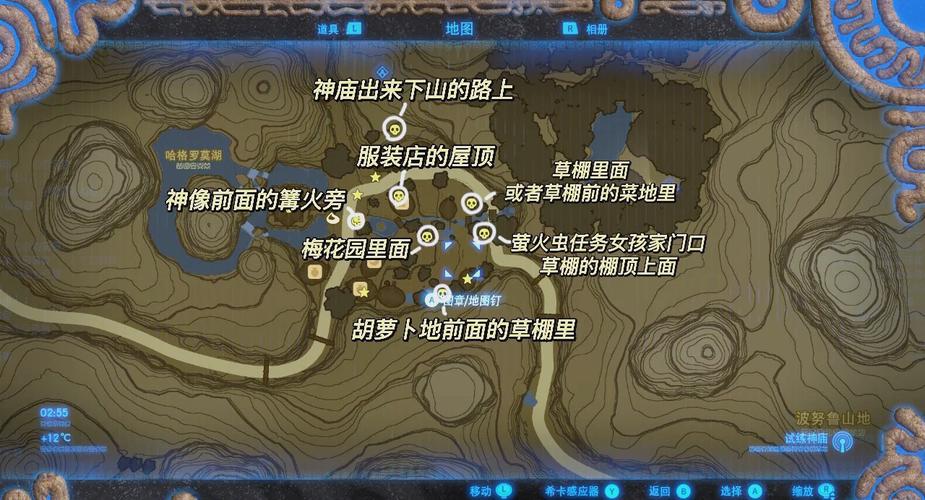 塞尔达主线任务截图2