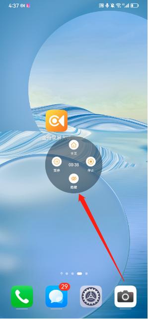 华为录屏快捷键手势 华为录屏快捷键手势