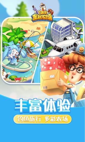 温馨庄园红包版
