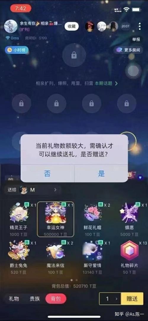 tt语音无限刷t豆截图2