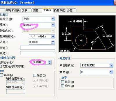 cad小数点后面精度到哪里改图标