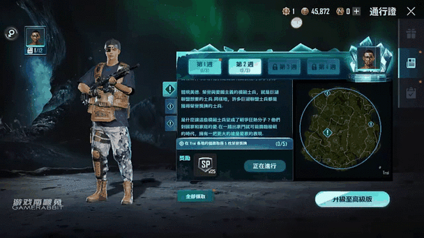 未来之役下载入口官网截图3