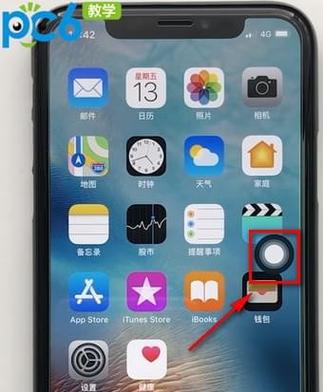 iphone主屏幕的圆圈