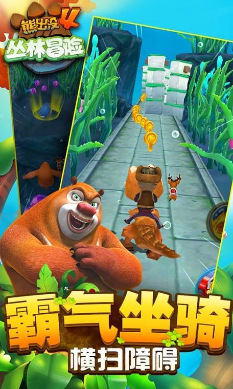 熊出没关卡游戏下载图标