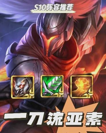 英雄联盟亚索难吗