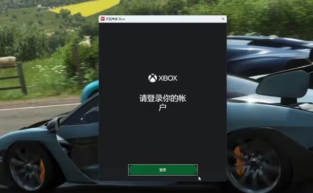 地平线4要登录xbox才能玩吗