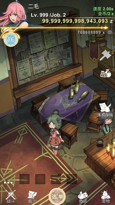 工匠物语无限金币版