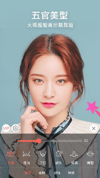 微信视频美颜相机免费版
