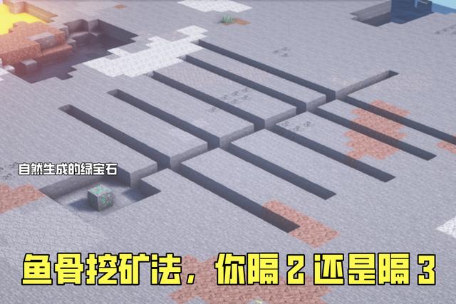 我的世界地下矿洞怎么找