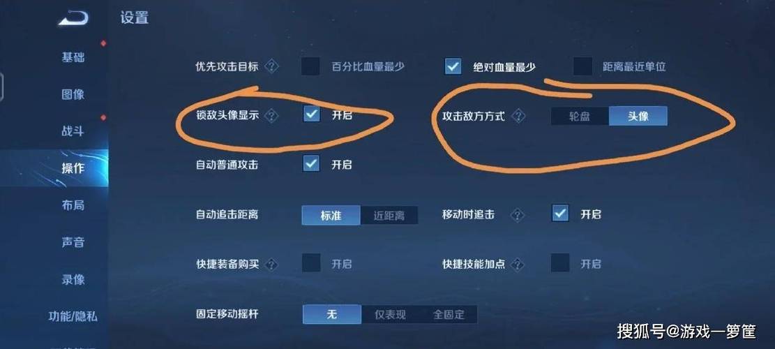王者荣耀设置怎么调