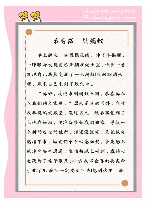 蚂蚁by林厌辞笔趣阁