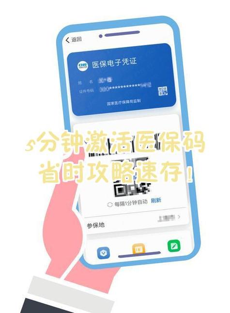 医保电子凭证和医保卡一样吗