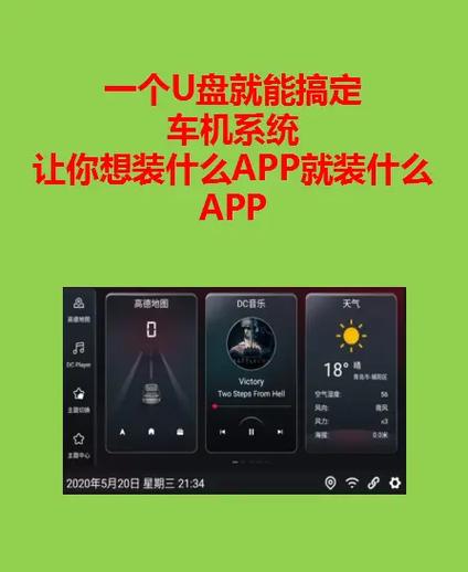 安卓车机系统carplay安装包