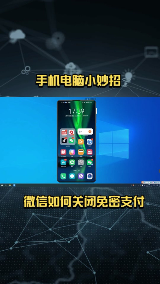 如何关闭华为付费功能免密支付截图3