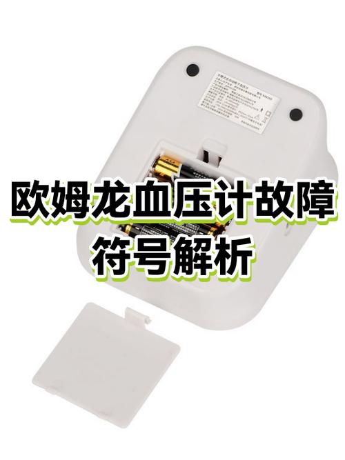 欧姆龙是哪国牌子