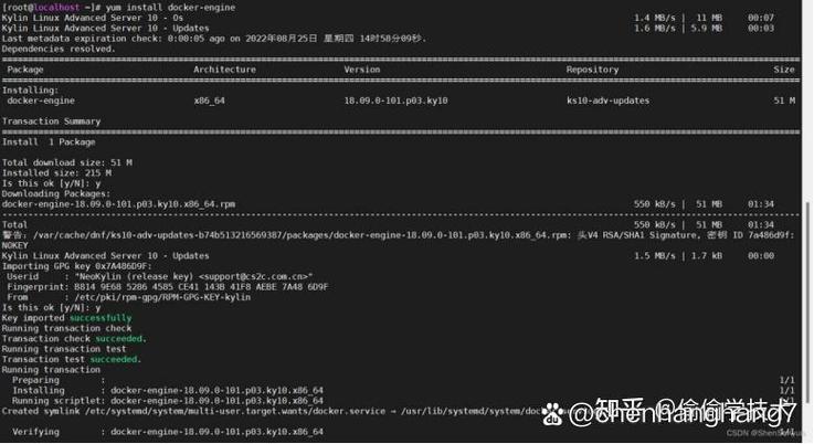 docker服务器截图3