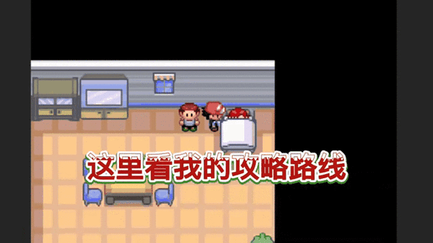 口袋妖怪究极绿宝石bug