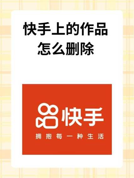 快手图标变成红色是什么原因