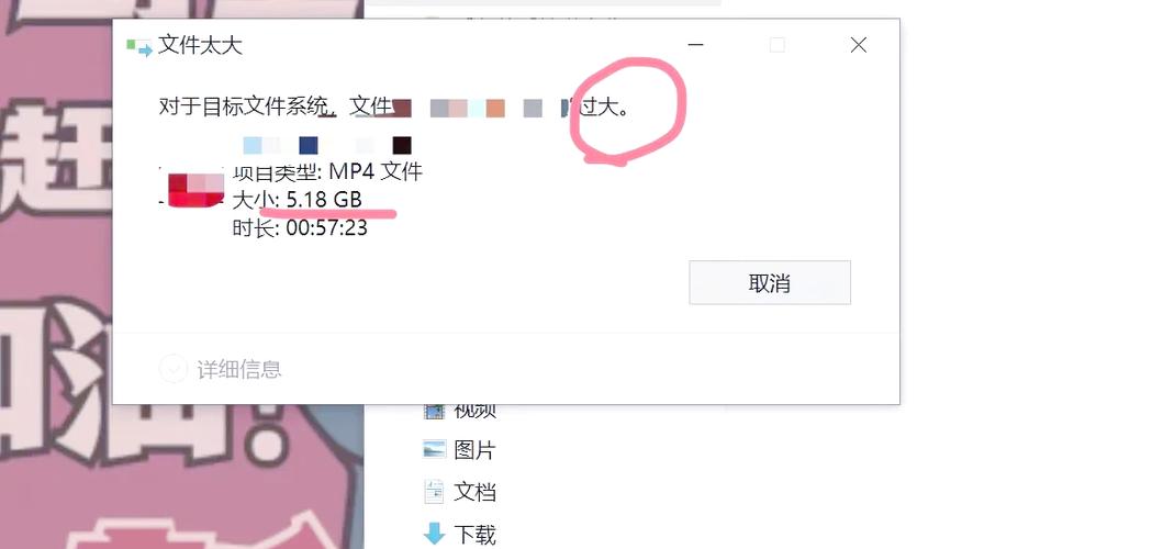 u盘拷贝文件过大无法复制