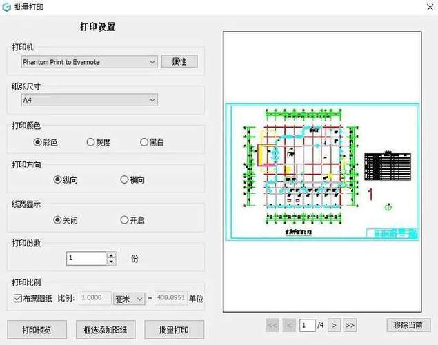 CAD布局批量打印