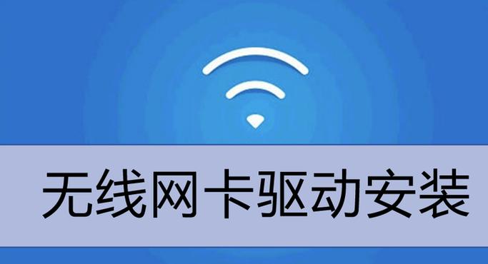 无线网卡驱动安装截图3