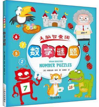 填数字游戏叫什么名字 填数字游戏叫什么名字
