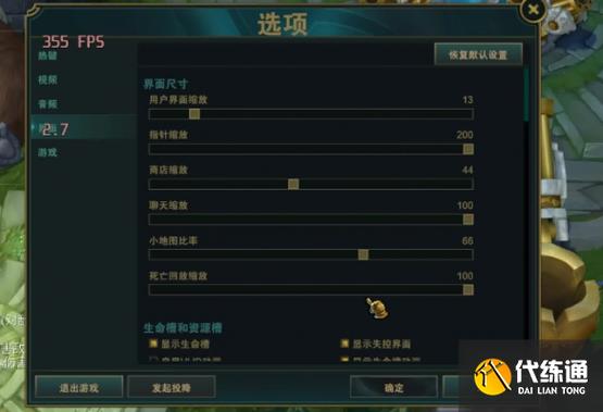 英雄联盟客户端突然全屏