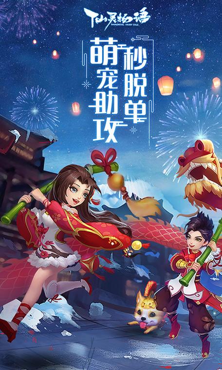 萌宠物语怎么赚心心截图2