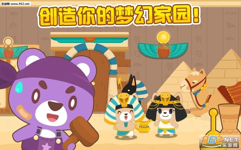 萌宠物语怎么赚心心截图3