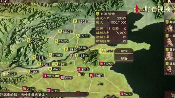 三国志13最佳城市 三国志13最佳城市