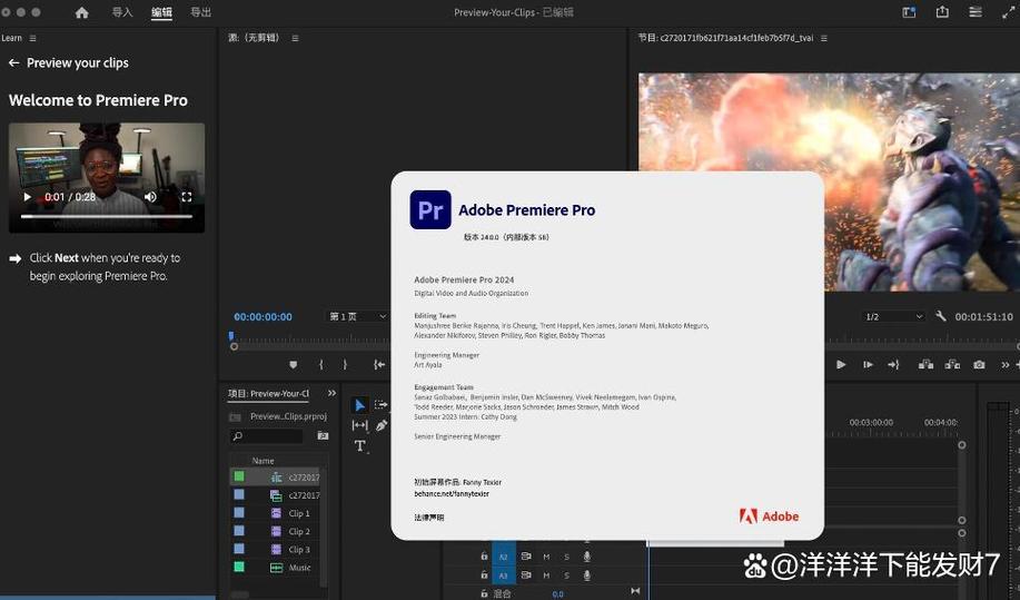 premierepro手机版手机版截图1