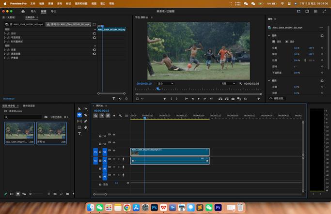 premierepro手机版手机版截图3