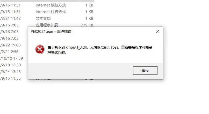 银行转账错误代码