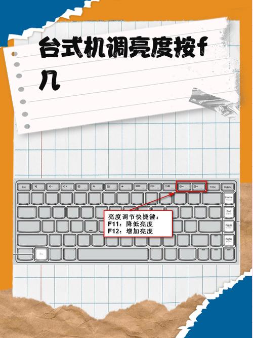 电脑太亮了怎么调节亮度呢