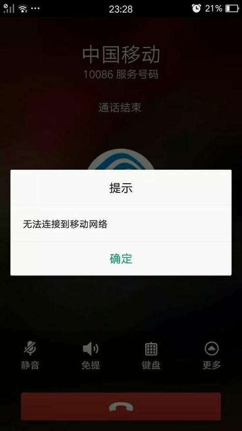 不显示中国移动截图1