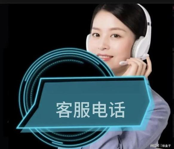 闲鱼客服人工电话截图3