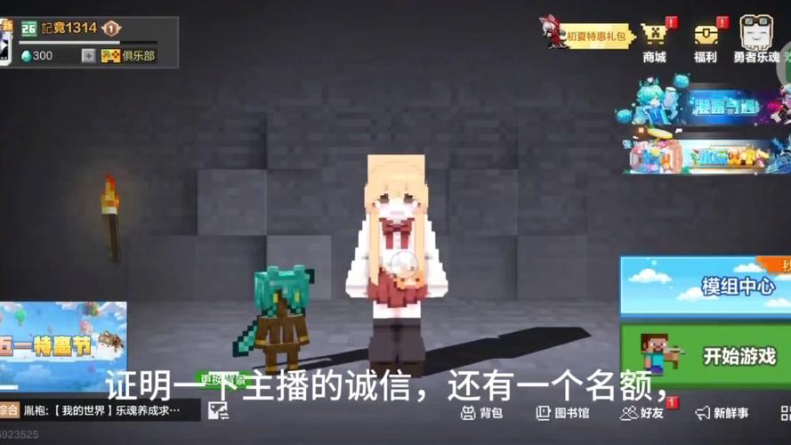 我的世界怎么赠送好友模组