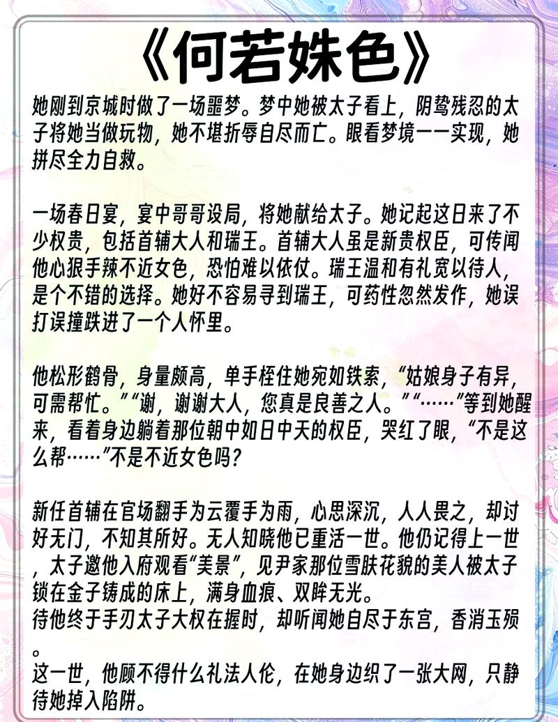穆悠悠李毅小说
